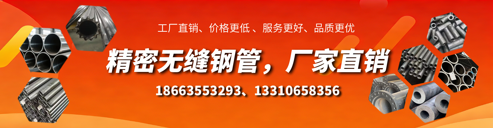 舞钢精密无缝钢管厂家
